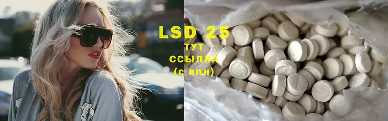 LSD-25 экстази кислота  ОМГ ОМГ рабочий сайт  Лабинск 